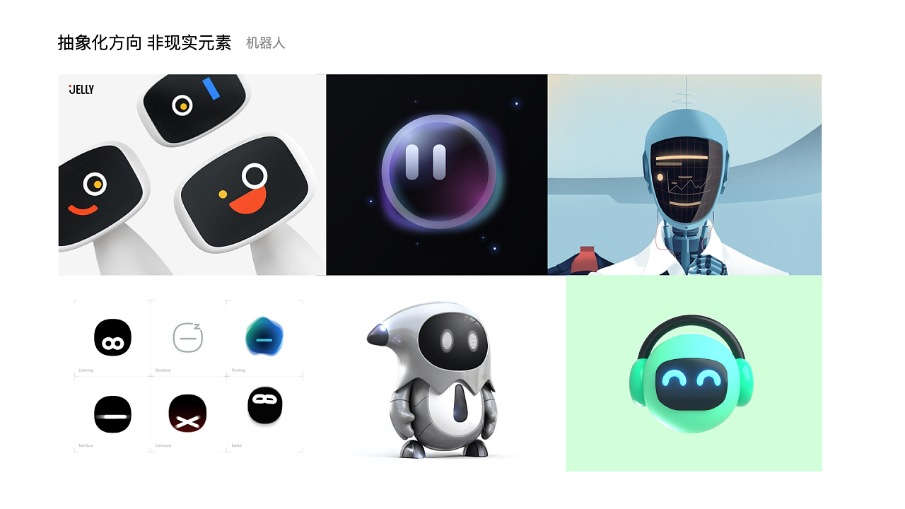 voiceassistant语音助手ip形象设计