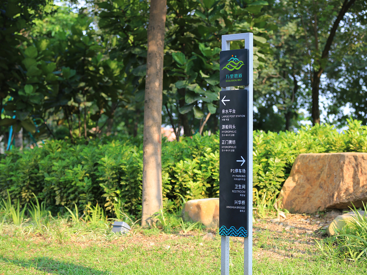 广东万里碧道标识系统设计指引项目