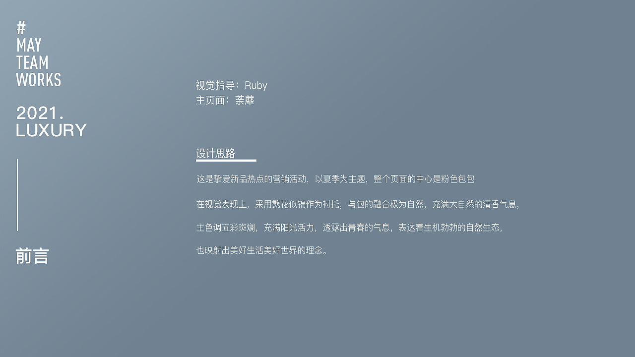 致秀美学 设计部 2021.5月 APP活动页面（图ZMjY0MzYzNjMy） - 电商 - 站酷设计师致秀美学原创素材 - 站酷ZCOOL