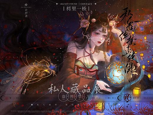 引魂燈（個人主頁-ZNTU0MzEwMTI=） - 藝術(shù)插畫 - 站酷設(shè)計師樗里一橋原創(chuàng)素材 - 站酷ZCOOL