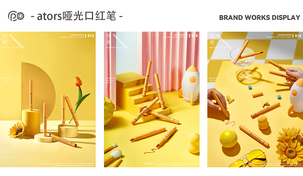 INTERPRETER芃睿品牌诠释者2021年度作品分享