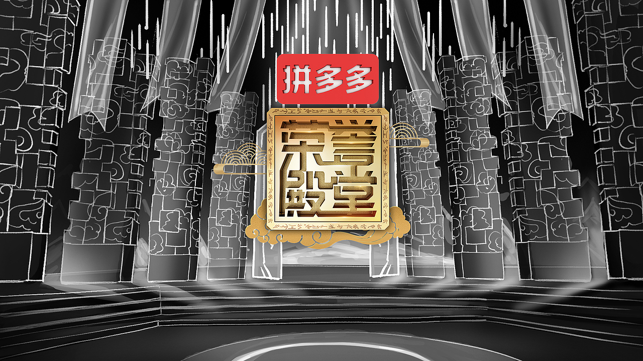 荣耀殿堂的片头宣传主视觉