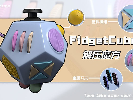 解压魔方渲染