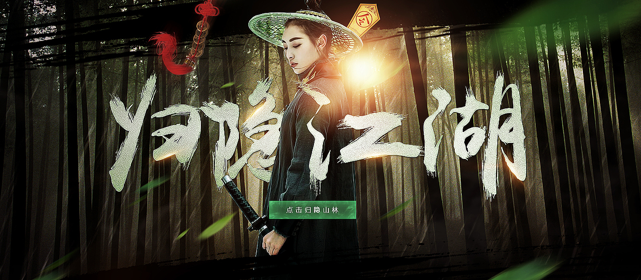 一波合成banner来袭（图ZNjE3MTUzODA=） - 运营设计 - 站酷设计师Persistinself原创素材 - 站酷ZCOOL