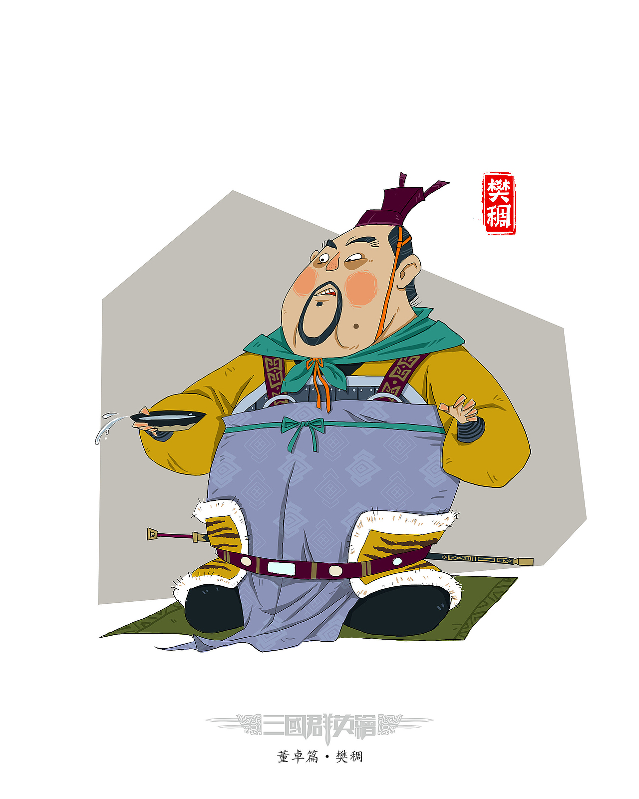 三国群英绘之董卓篇