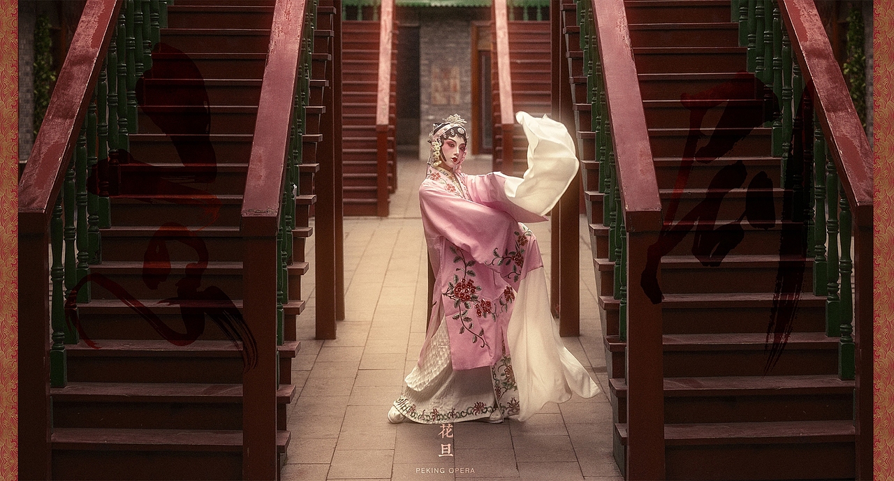 『京剧·花旦』