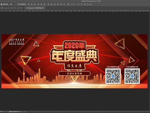 年會(huì)開場(chǎng)kv視頻（個(gè)人主頁(yè)-ZNDE5MTMyMTI=） - 影視后期 - 站酷設(shè)計(jì)師愛吃辣的小香菇原創(chuàng)素材 - 站酷ZCOOL