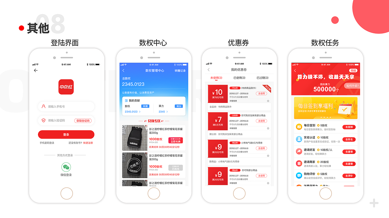2021作品集（图ZMjA5OTM4OTU2） - APP界面 - 站酷设计师oO张哲Oo原创素材 - 站酷ZCOOL