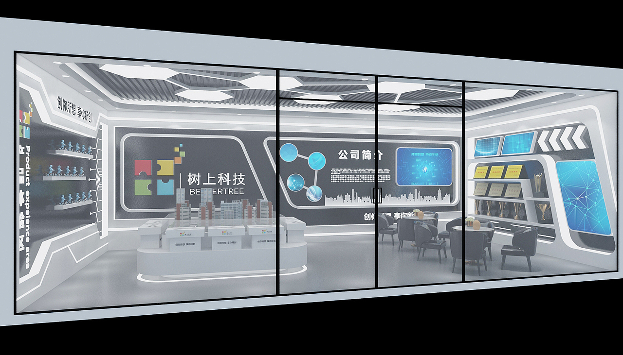 树上科技展厅产品展示展览设计3D效果图（图ZMjE1MzE3MjY0） - 场景 - 站酷设计师3D设计师NG男原创素材 - 站酷ZCOOL