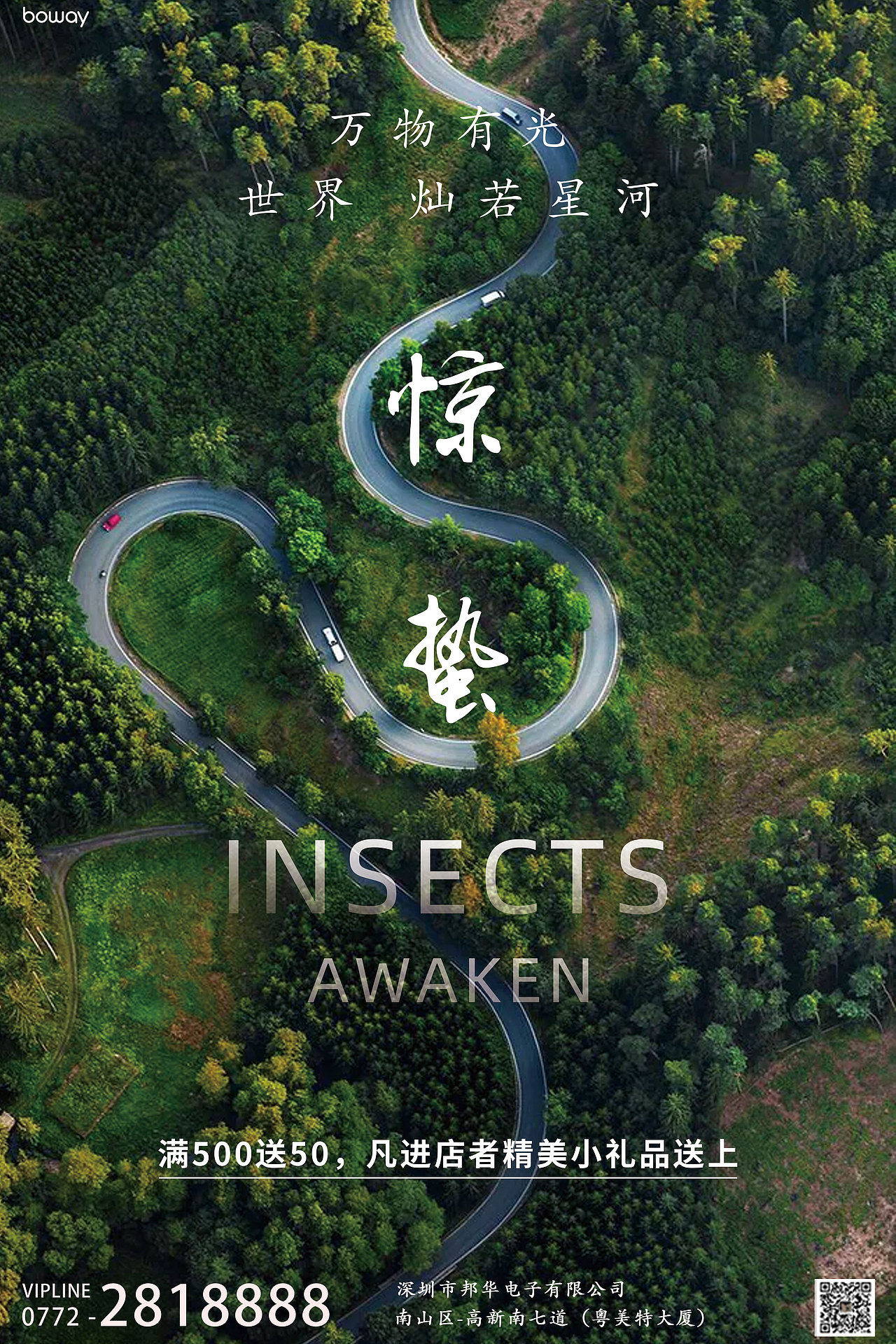 海报（图ZMjU4NDY4Mjc2） - 海报 - 站酷设计师小新卖蜡笔feee原创素材 - 站酷ZCOOL
