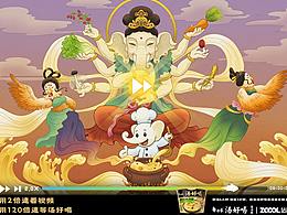 【白象湯好喝】象象煲湯廚神