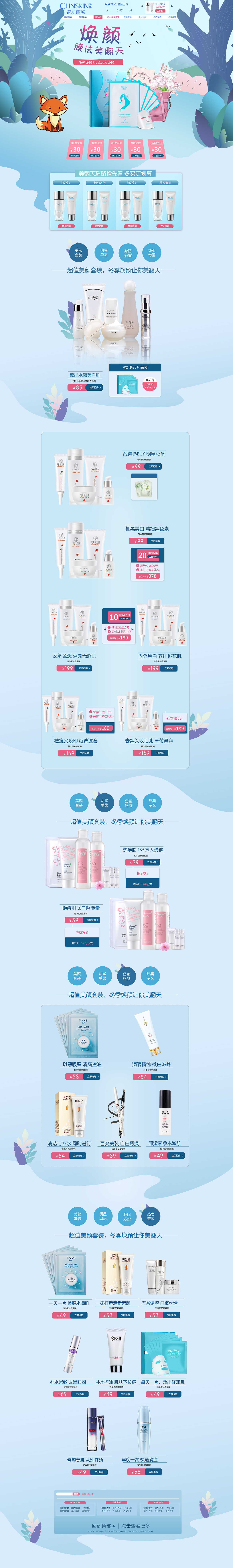 网页首页（图ZMTMwNTYxMDky） - 电商 - 站酷设计师小痞子伢原创素材 - 站酷ZCOOL