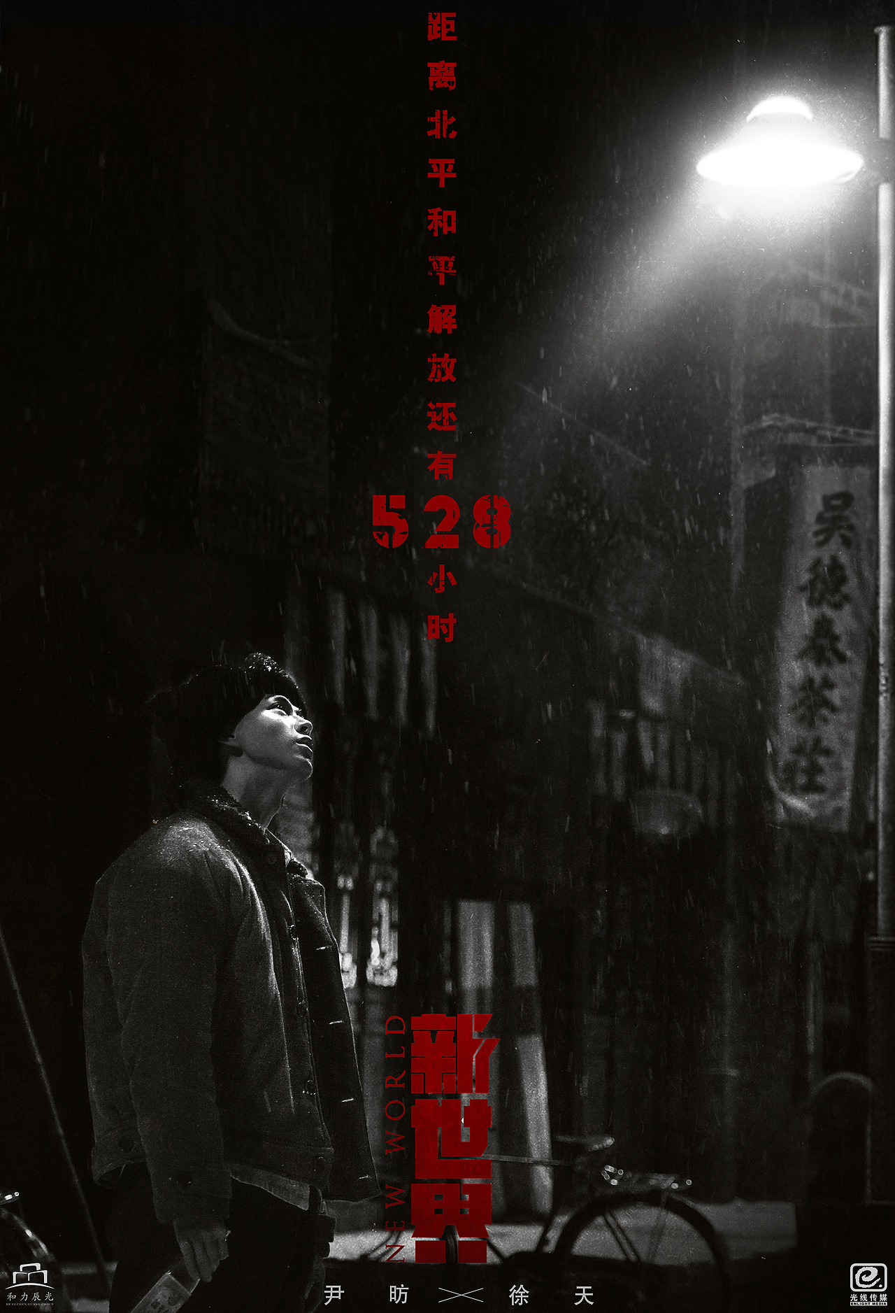 新世界（图ZMTUzMjExMTAw） - 海报 - 站酷设计师威盛视线原创素材 - 站酷ZCOOL
