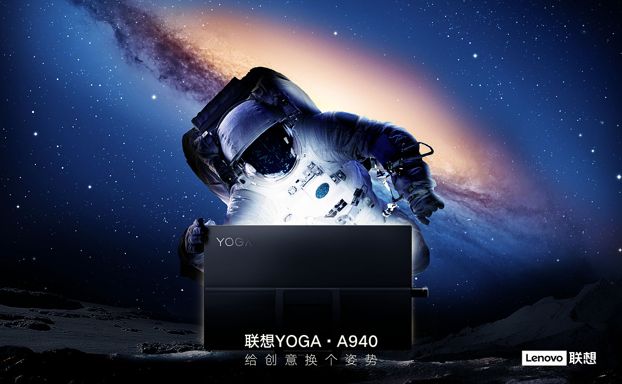 科技让设计无边际 | 联想yoga a940创意海报