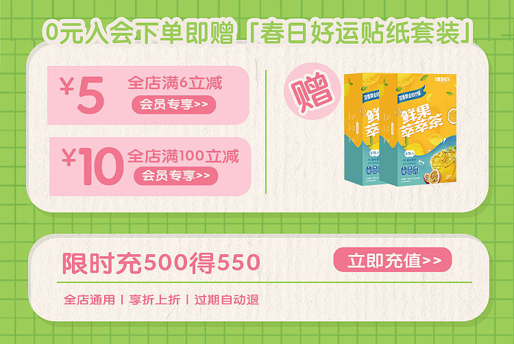 味BACK春日好运日常首页（图ZMjUxODI3Nzgw） - 电商 - 站酷设计师BooBoo设计原创素材 - 站酷ZCOOL