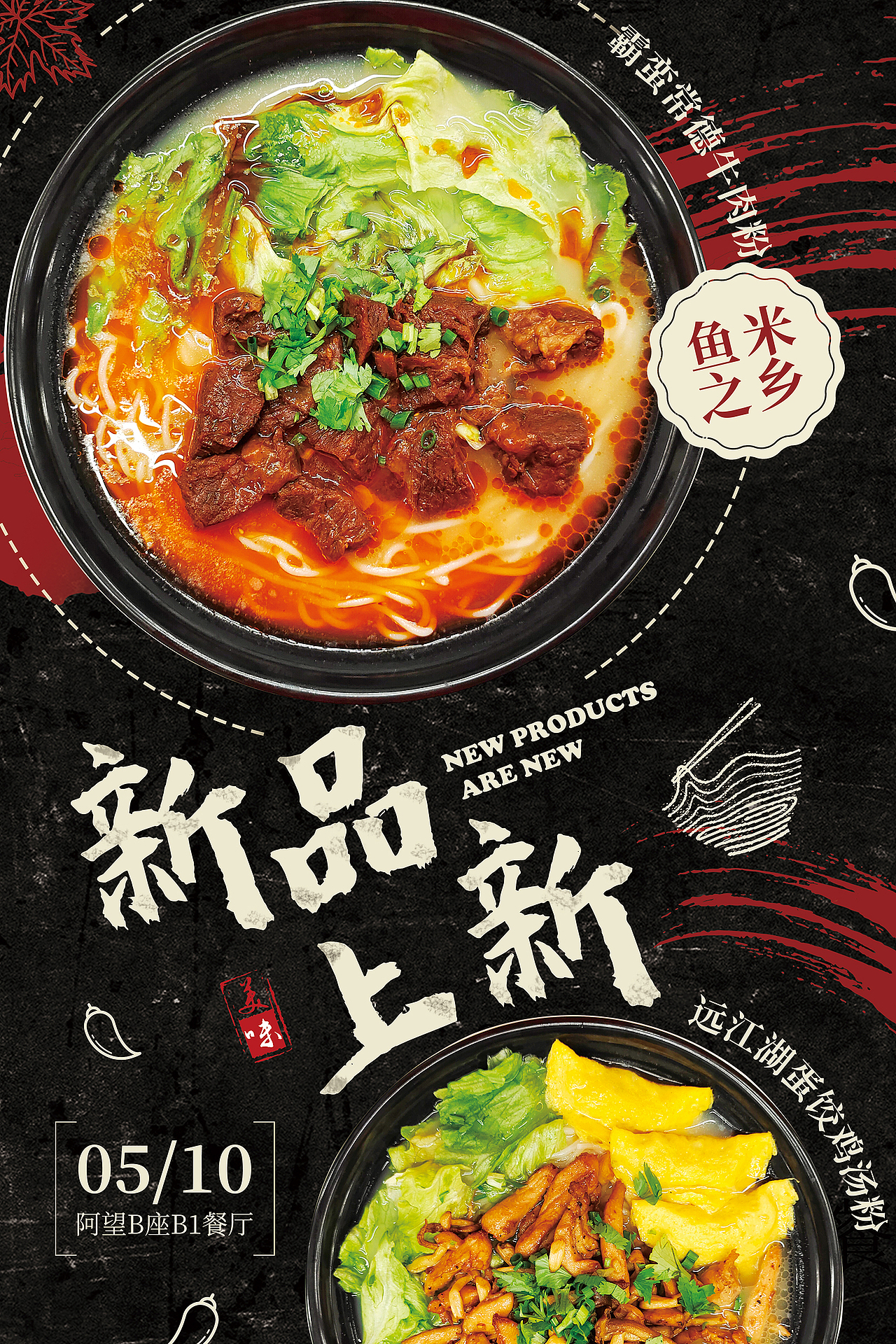餐饮海报（图ZMjc5NjcwMzA4） - 海报 - 站酷设计师甜心奶泡原创素材 - 站酷ZCOOL