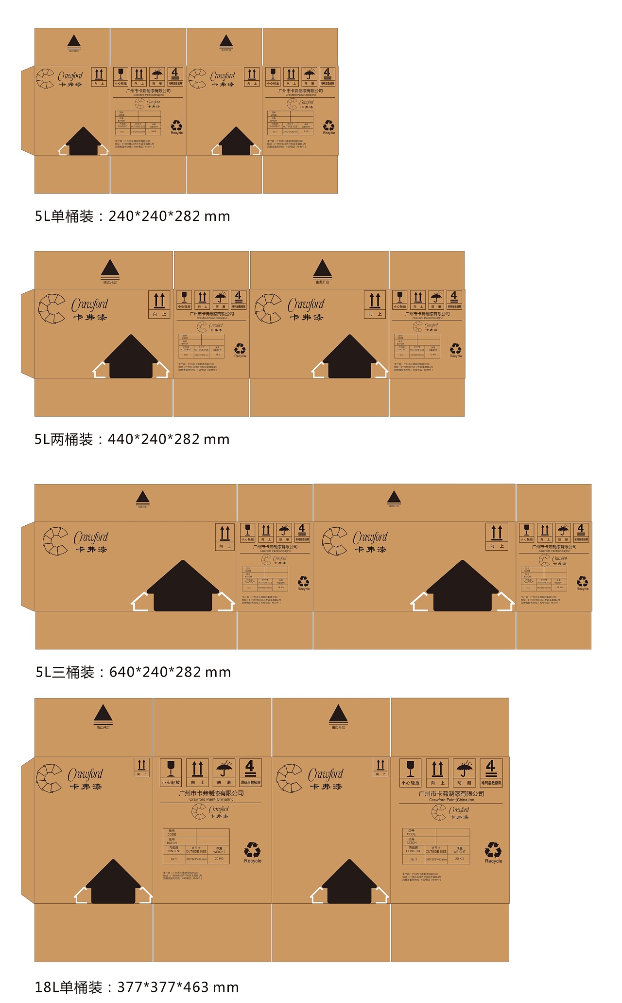 包装-英乔-油漆外包装-纸箱包装