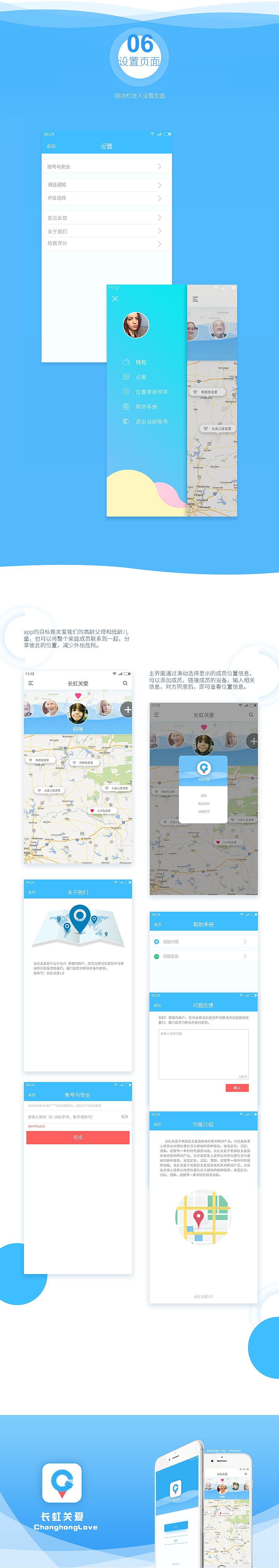 关爱（图ZODE0NTk0NDg=） - APP界面 - 站酷设计师稀粑粑原创素材 - 站酷ZCOOL