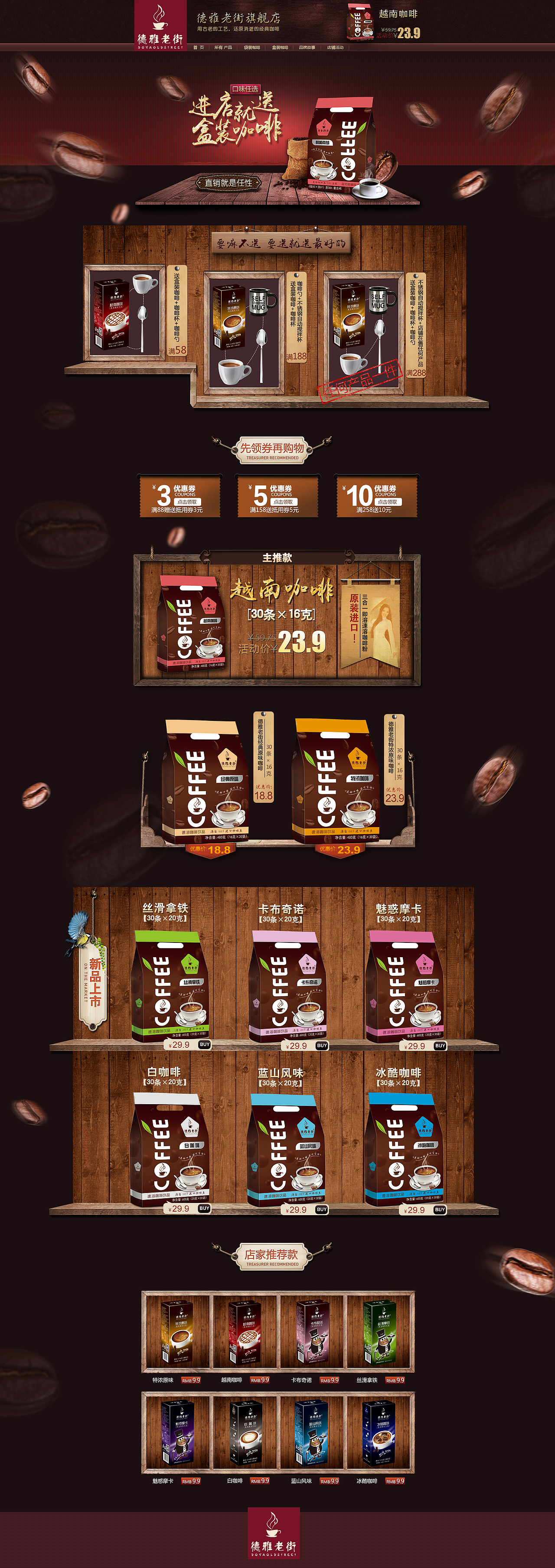 咖啡首页（图ZODU2OTg5NzI=） - 电商 - 站酷设计师天空很干净原创素材 - 站酷ZCOOL