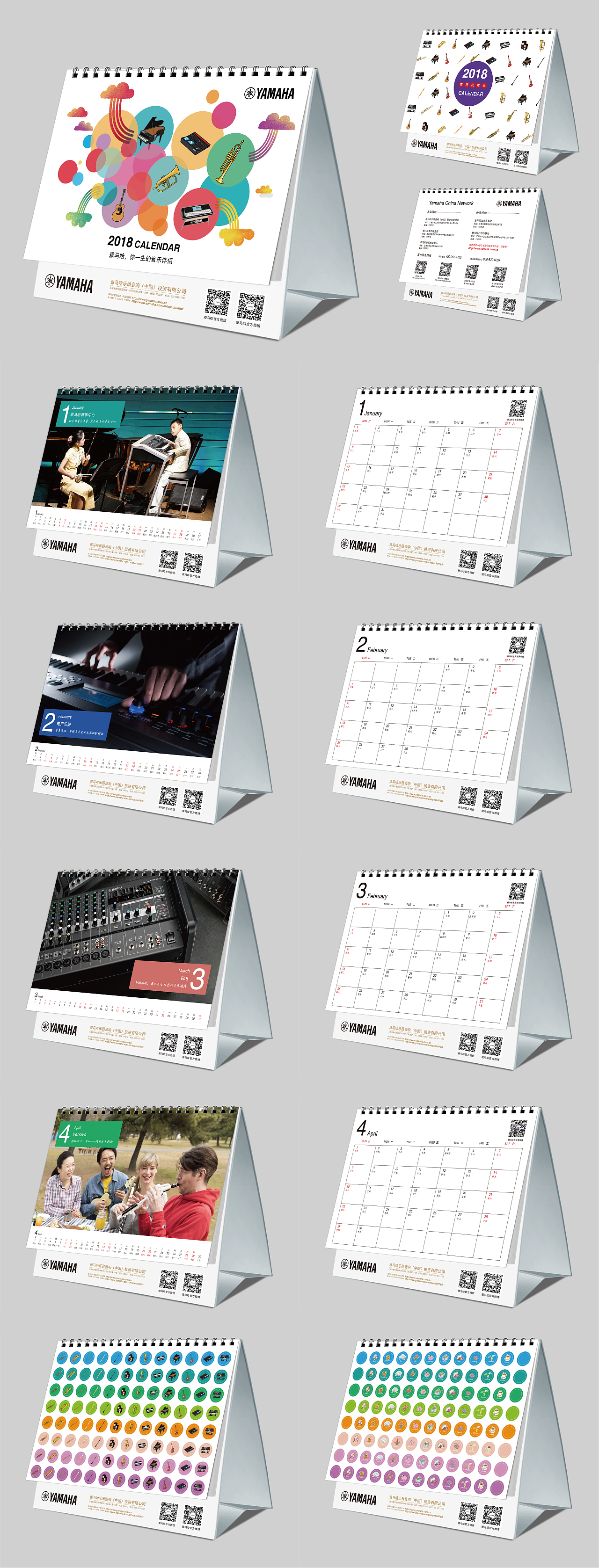台历设计（图ZMTAwMzI4MTQ0） - 宣传物料 - 站酷设计师Jcdong董原创素材 - 站酷ZCOOL