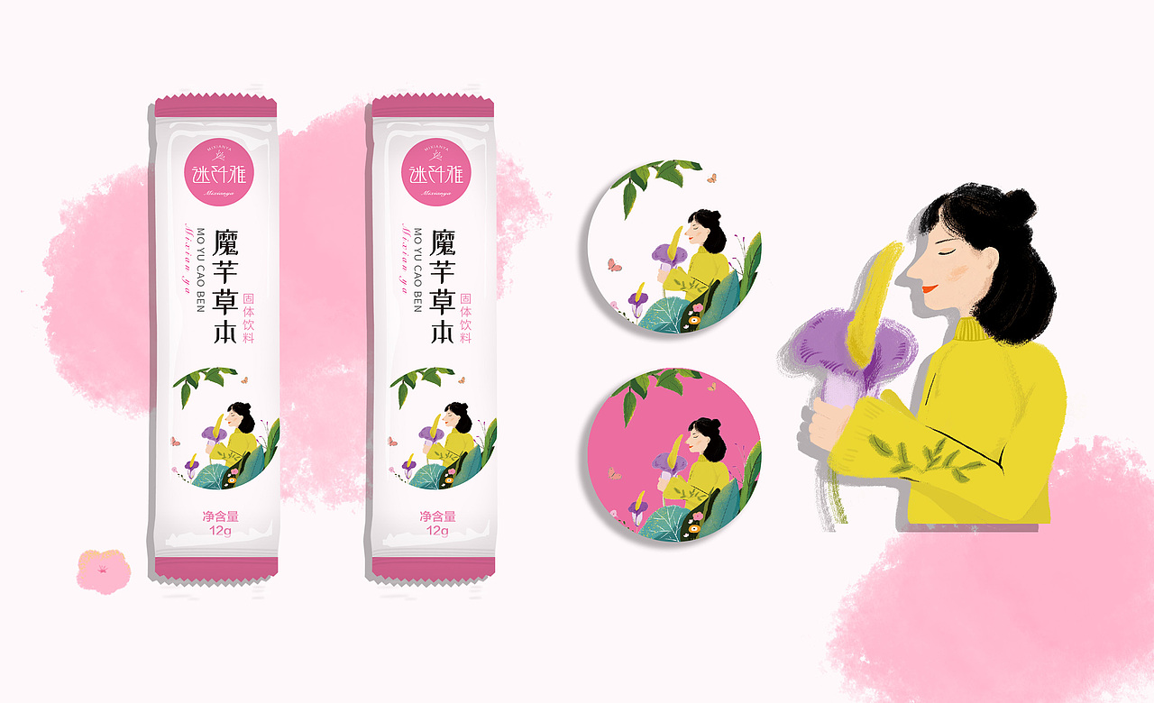 【迷纤雅】（图ZMTQwMjc4NDg4） - 包装 - 站酷设计师CAMI卡缪原创素材 - 站酷ZCOOL