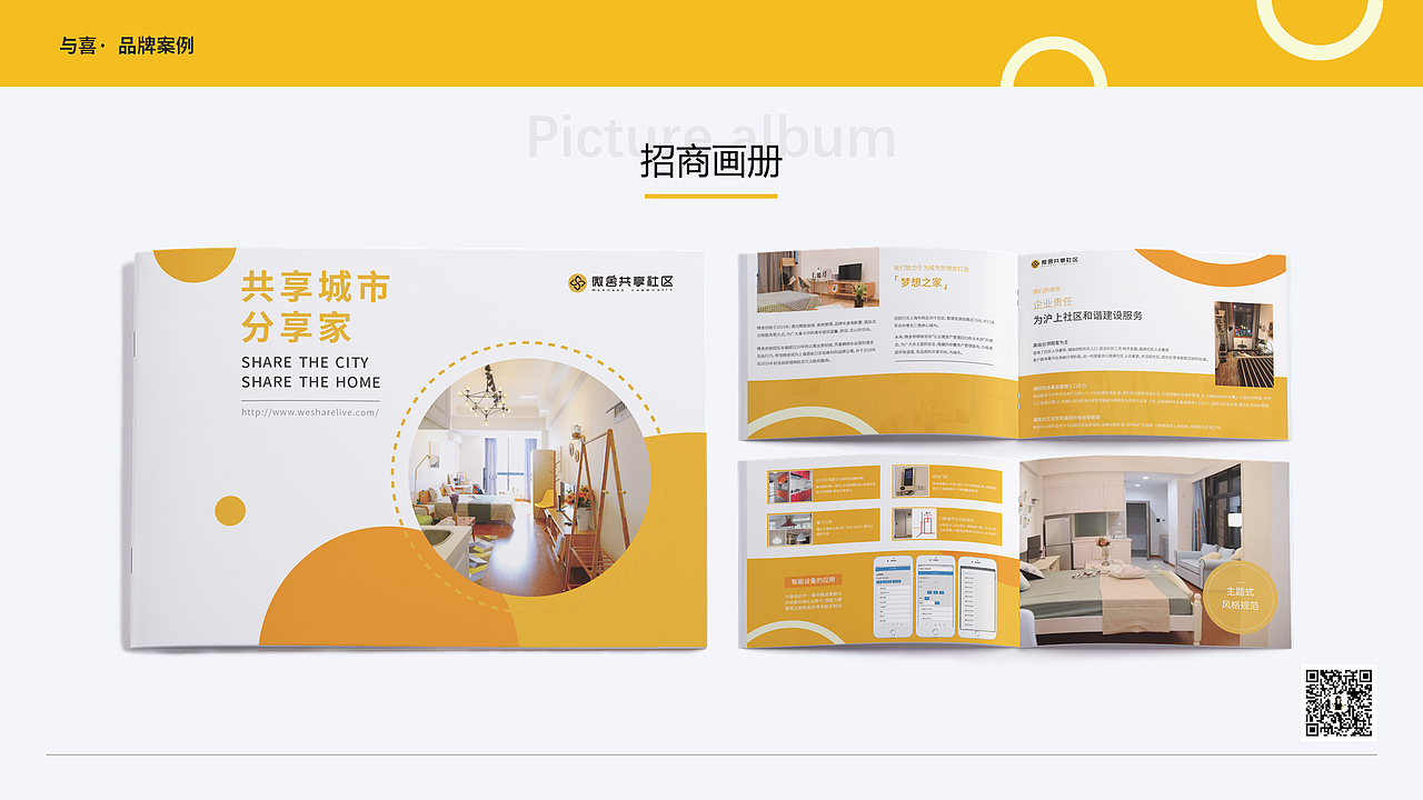 微舍共享社区（图ZMjQ3NjgyNjUy） - 品牌 - 站酷设计师与喜原创素材 - 站酷ZCOOL