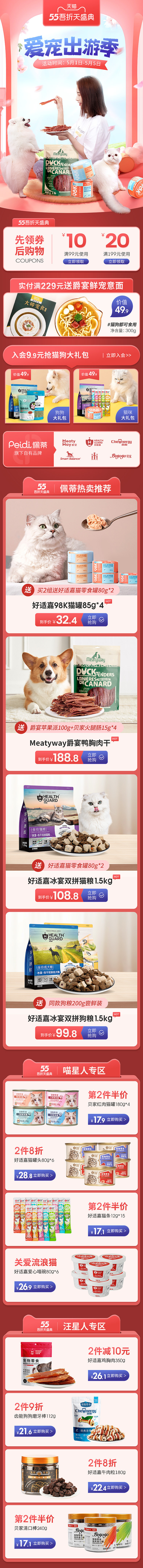 电商首页（图ZMjUyODc2ODY0） - 其他平面 - 站酷设计师SugarRay77原创素材 - 站酷ZCOOL