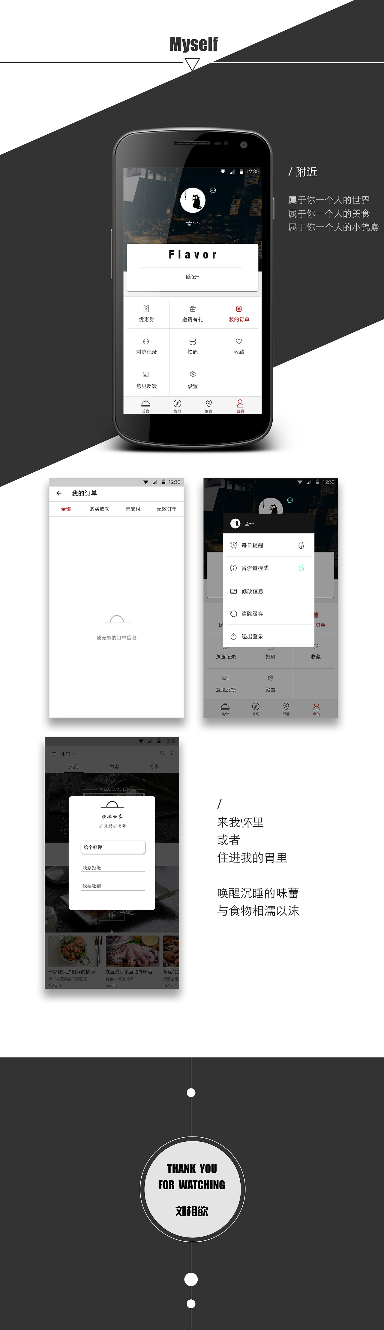 这个是海鲜APP（图ZNDk4NDY1ODA=） - APP界面 - 站酷设计师小嘿胖子原创素材 - 站酷ZCOOL
