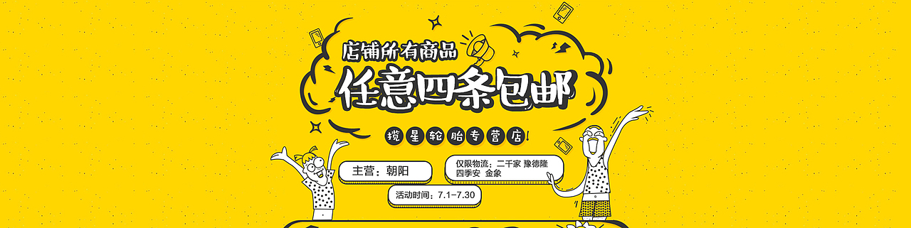 一些汽車用品輪胎機油的海報（圖ZNzA1MjMxMTI=） - 運營設計 - 站酷設計師496108908原創(chuàng)素材 - 站酷ZCOOL