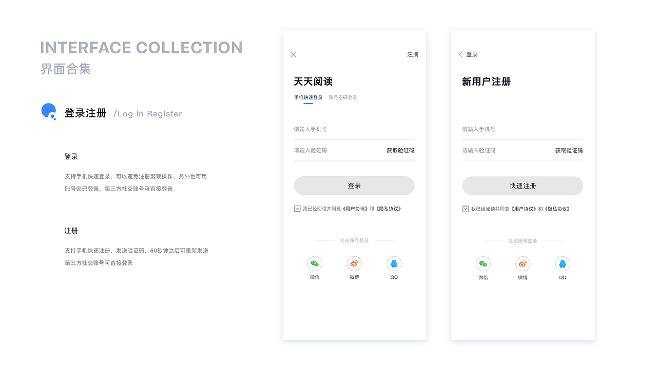 天天阅读-概念UI Design（图ZMTUwMTI0MTM2） - APP界面 - 站酷设计师Goodme原创素材 - 站酷ZCOOL