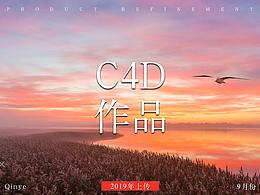 C4D海报3C类目