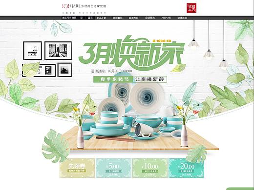 電商活動(dòng)頁(yè)設(shè)計(jì)（個(gè)人主頁(yè)-ZNDAwODEzNDQ=） - 運(yùn)營(yíng)設(shè)計(jì) - 站酷設(shè)計(jì)師lcc1742591651原創(chuàng)素材 - 站酷ZCOOL