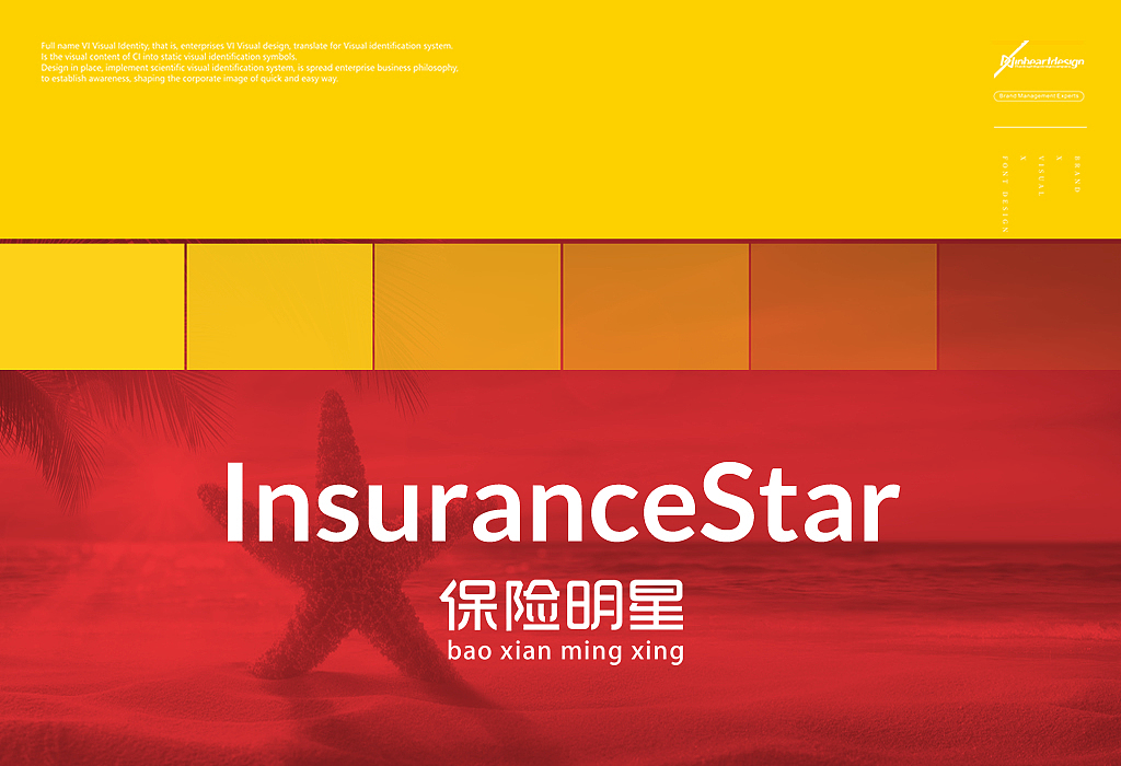 上市公司大地保险旗下保险明星VIS识别IP设计-因心设计