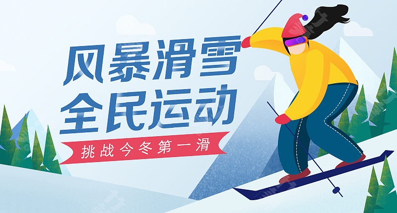 竹笋集137 插画Banner设计