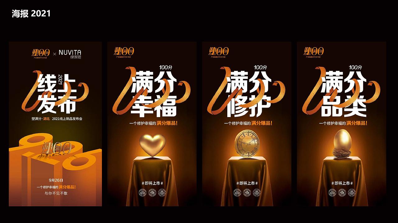 内衣品牌调研——纤姿蒂