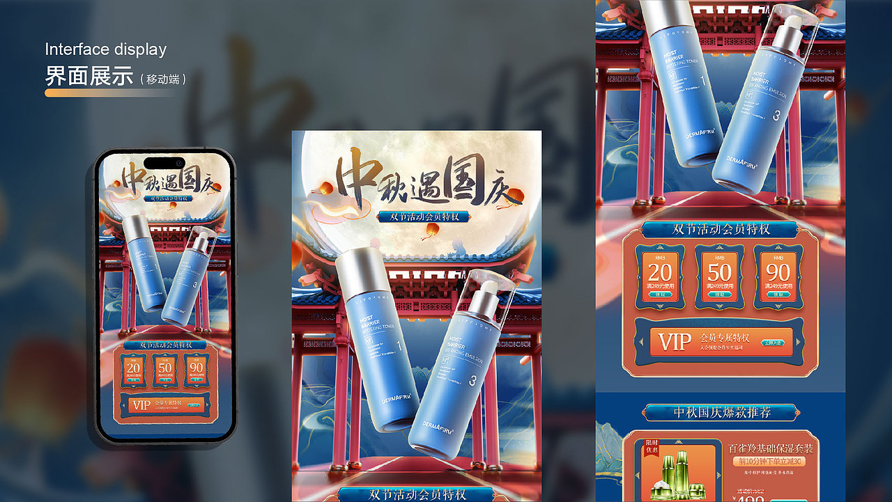 中秋遇国庆专题页设计（图ZMzQ5MTg4Mjg0） - 电商 - 站酷设计师林瑞瑞原创素材 - 站酷ZCOOL