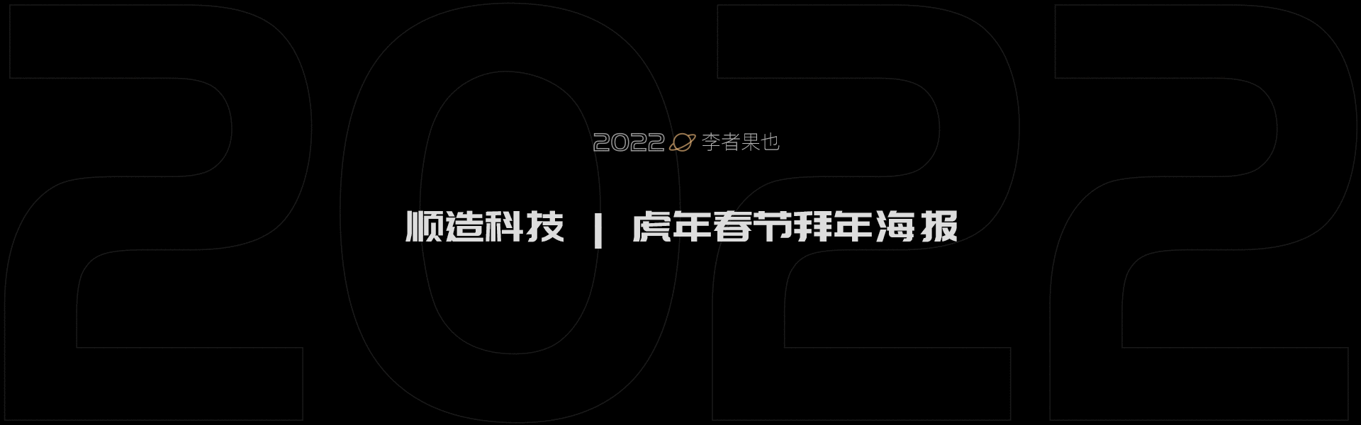 2022年度总结(图ZMzMyMDcwNDky) - 商业插画 - 站酷设计师李者果也原创素材 - 站酷ZCOOL