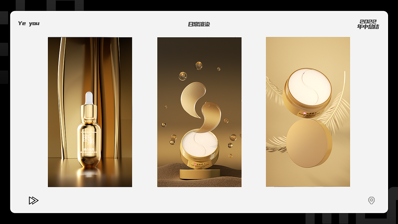 2022_年中总结（图ZMzA3ODkzMDg0） - 产品 - 站酷设计师代王夜巡山原创素材 - 站酷ZCOOL