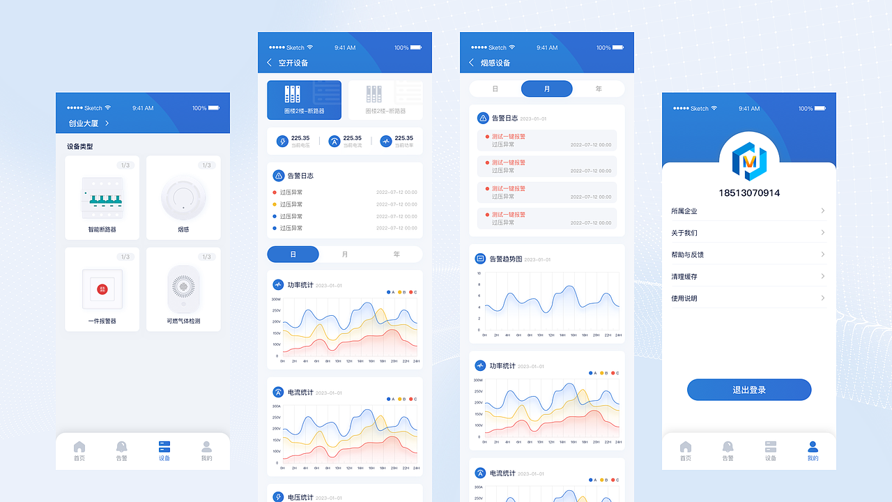 安全应急app（图ZMzM0MTg5NTQ0） - 其他平面 - 站酷设计师婼辰熙原创素材 - 站酷ZCOOL