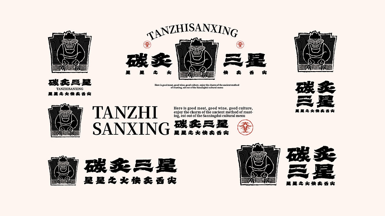 碳炙三星（图ZMzQ3ODUzMTMy） - 品牌 - 站酷设计师设计师靠谱原创素材 - 站酷ZCOOL