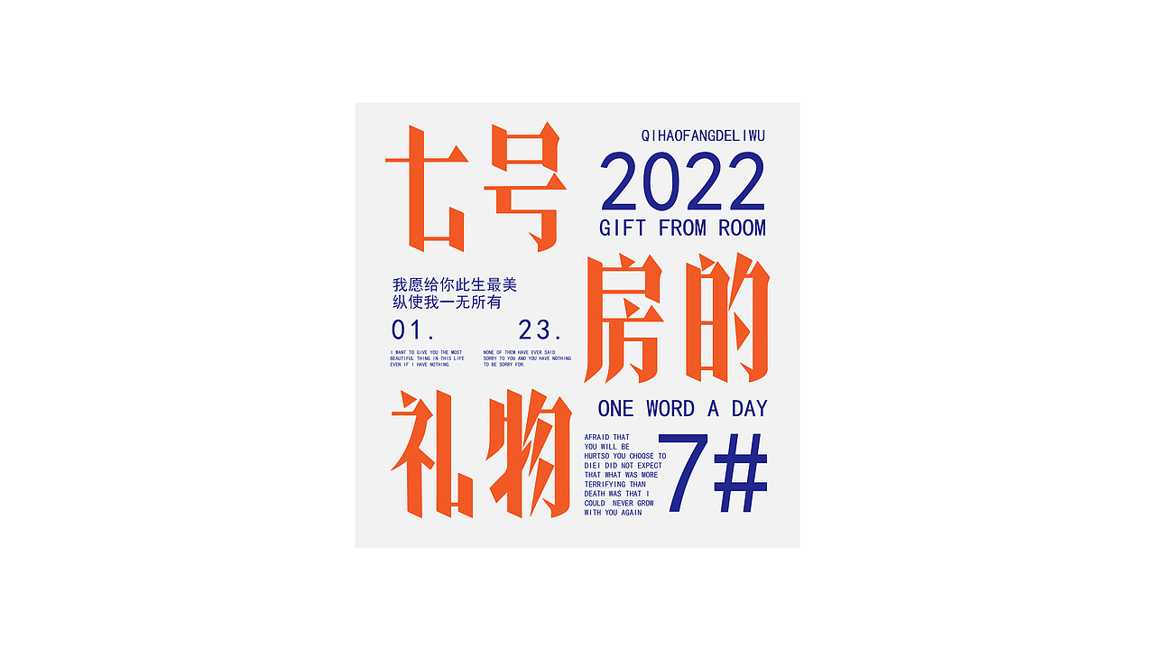 字体&版式练习（图ZMzE5MDI0Mzk2） - 字体/字形 - 站酷设计师范蝶儿原创素材 - 站酷ZCOOL
