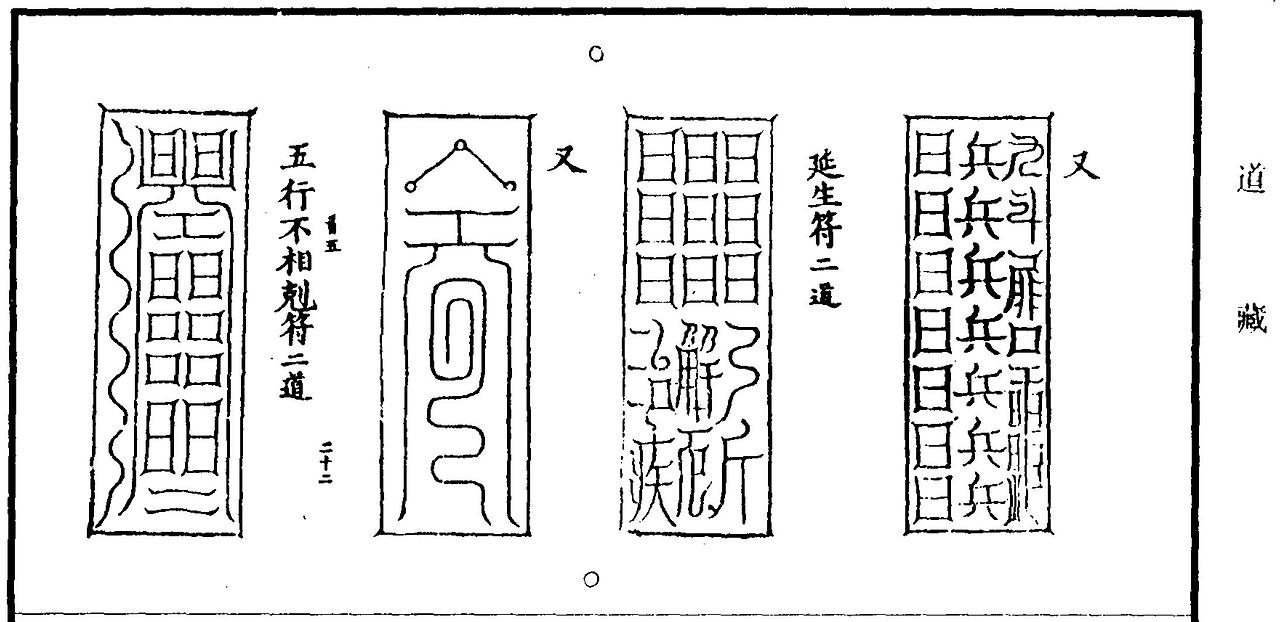 【道教文化】老人健康长寿 高清手机壁纸