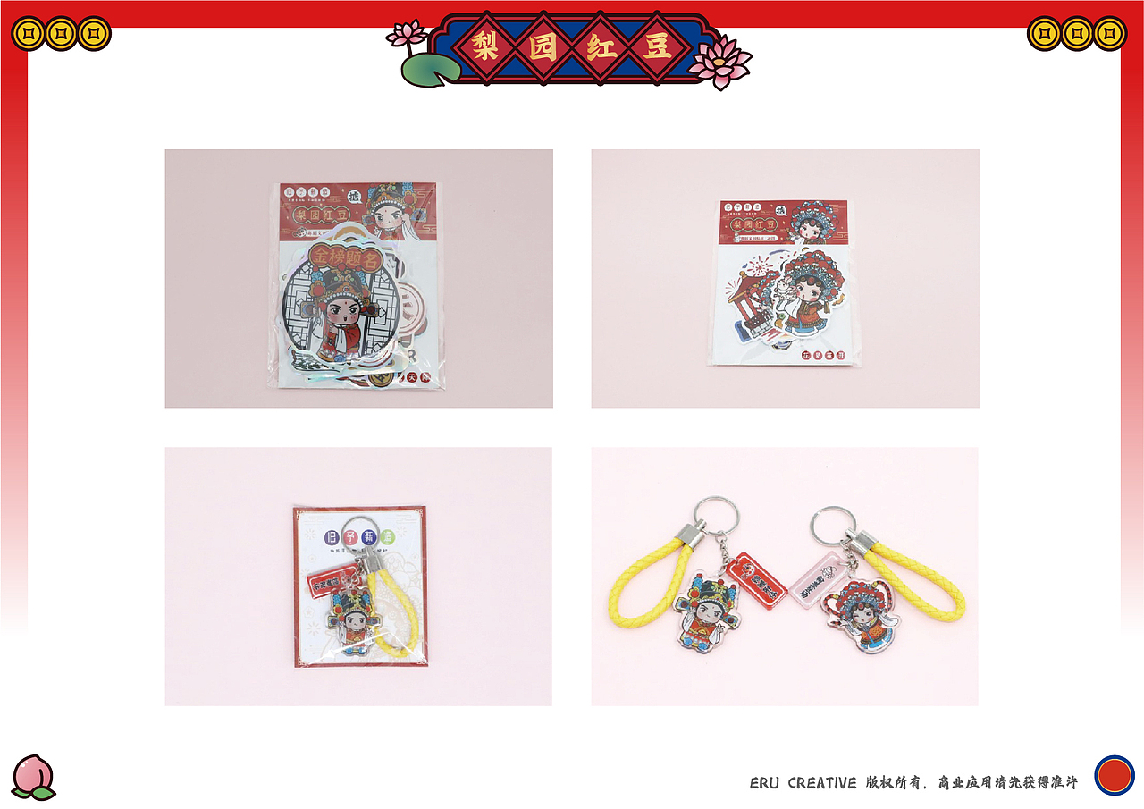 “旧予新造”-戏剧主题梨园红豆2020（图ZMzA1MTE5ODI0） - 品牌 - 站酷设计师旧予新造原创素材 - 站酷ZCOOL