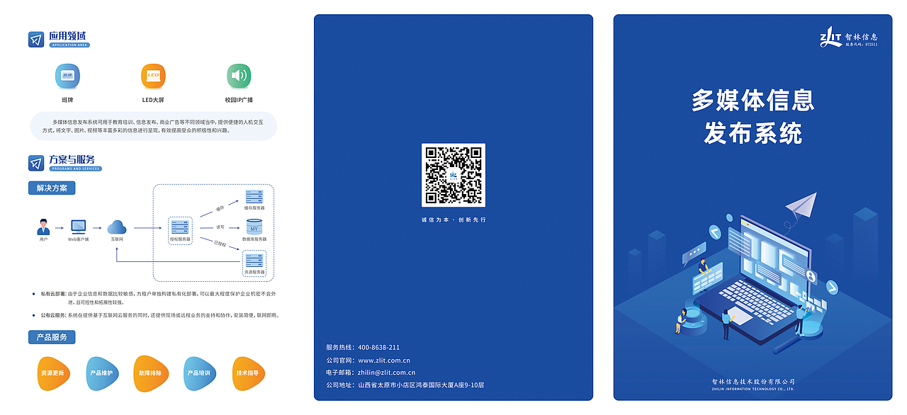 公司多款宣传彩页（图ZMzQ4ODQzNDky） - 宣传物料 - 站酷设计师wangzhixiong原创素材 - 站酷ZCOOL