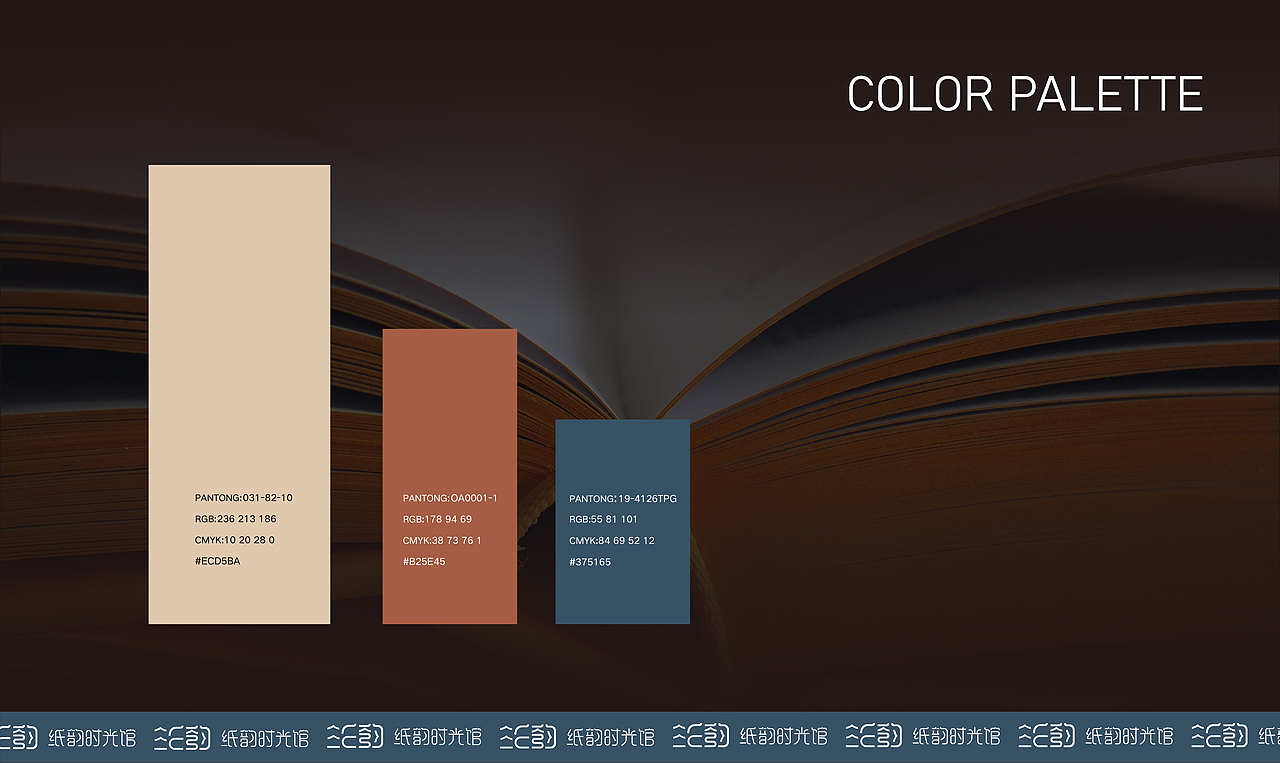 纸韵时光馆书店-品牌设计（图ZMzY2NzQ3ODIw） - 品牌 - 站酷设计师evelyb原创素材 - 站酷ZCOOL