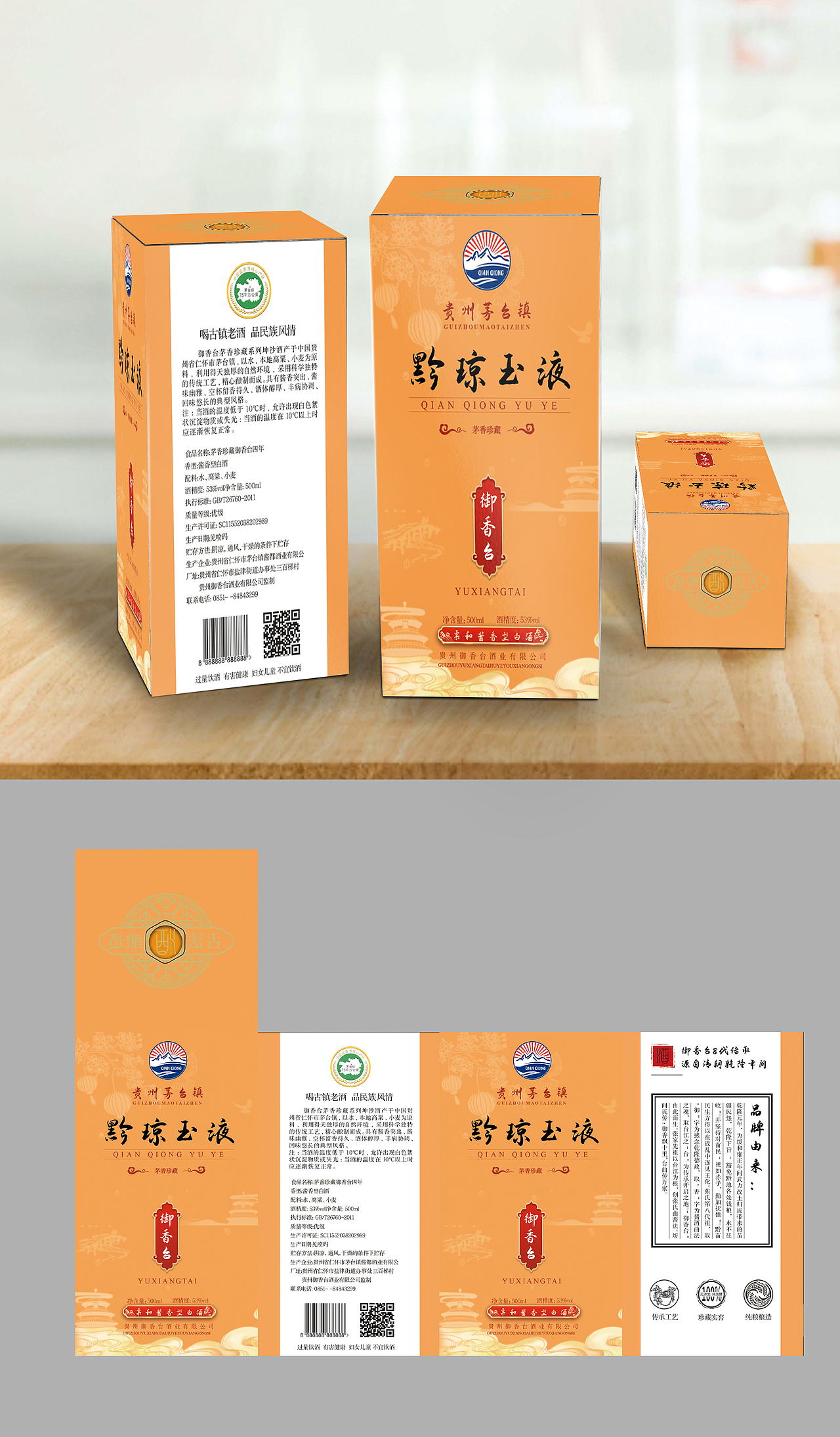 酒盒包裝（圖ZMzI1NzMxMDA0） - 包裝 - 站酷設計師南夢染塵原創(chuàng)素材 - 站酷ZCOOL