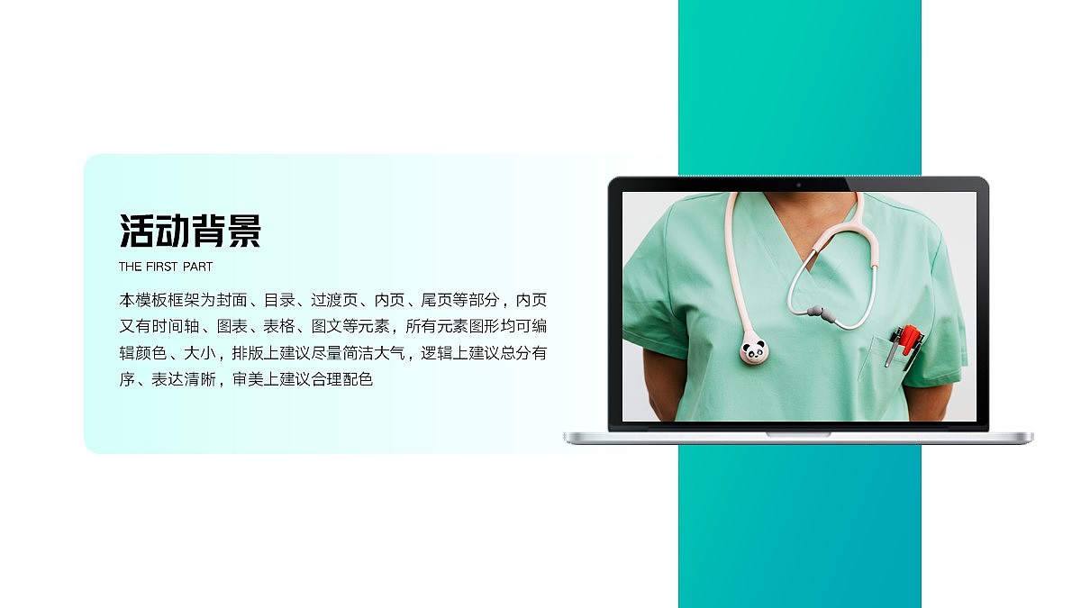 免费PPT模板！护士节医疗PPT！大气画册风～（图ZMzAwMjM5ODE2） - PPT/Keynote - 站酷设计师阿拉丁PPT原创素材 - 站酷ZCOOL