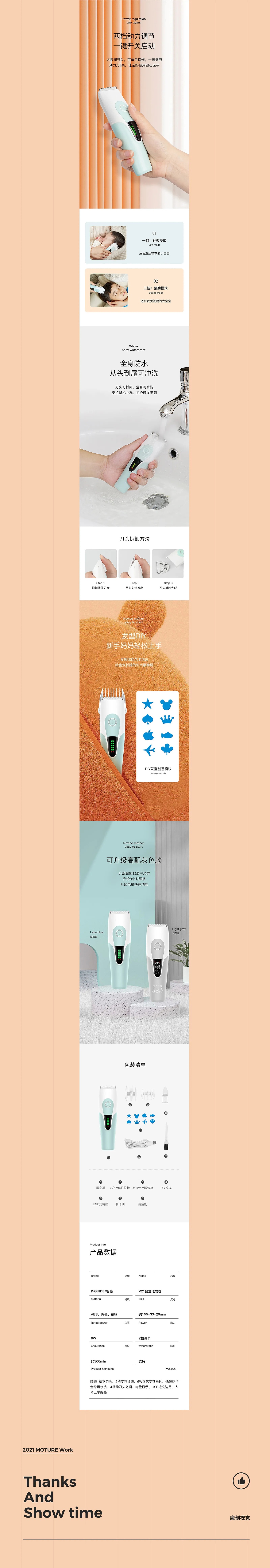 理发器 剃须刀详情页 案例合集 渲染建模 剃毛器 护理