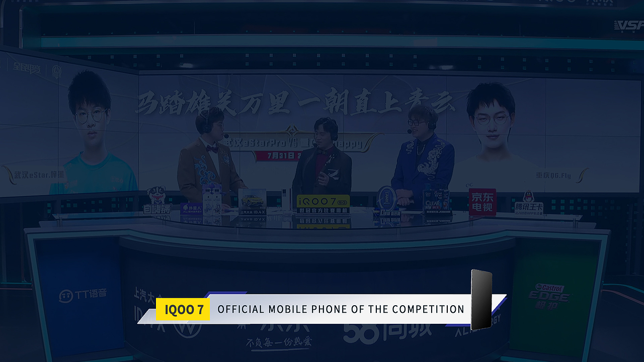 王者荣耀大运会包装设计