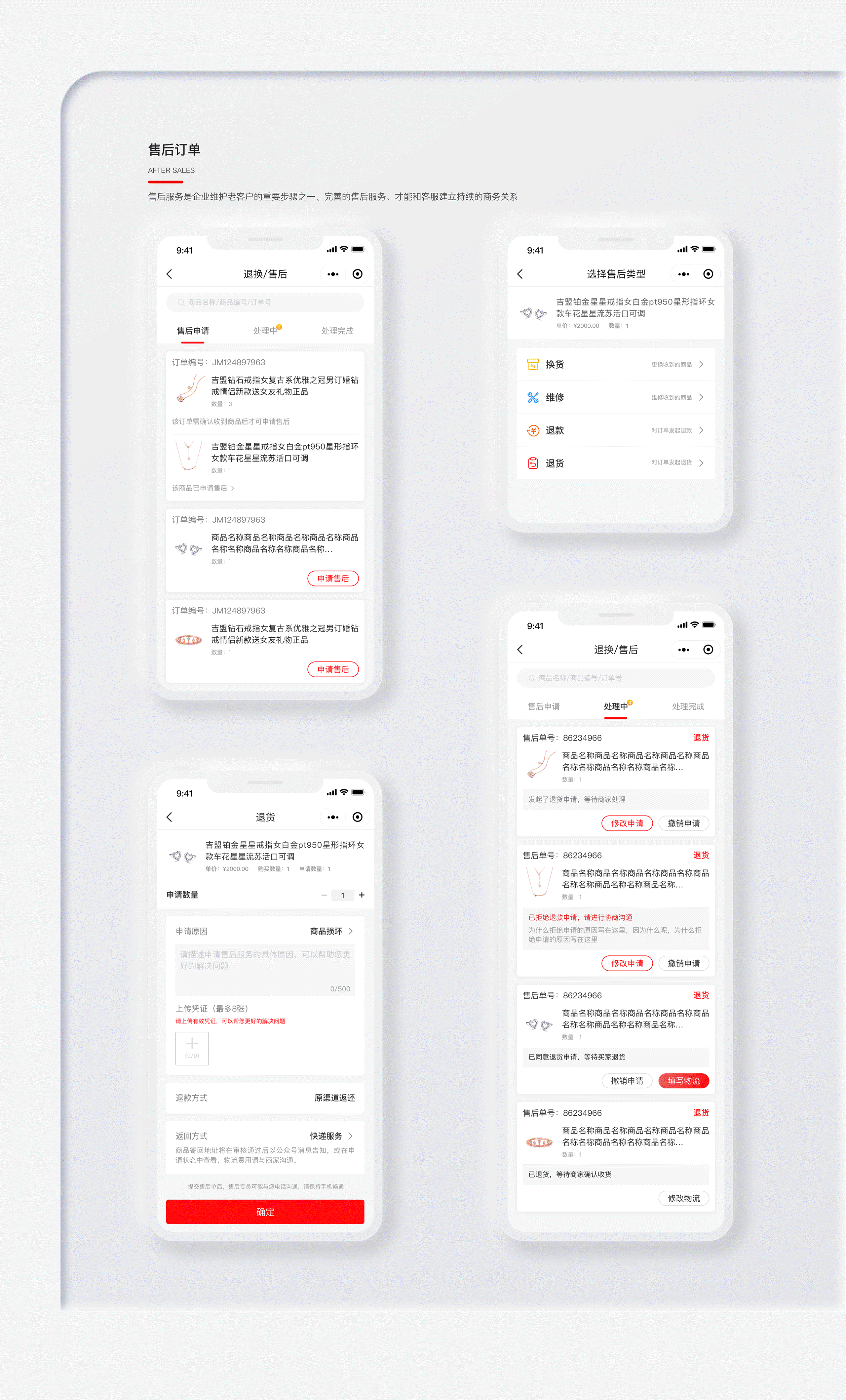 易智云零售SaaS微商城（图ZMzAwNDUyNzIw） - 软件界面 - 站酷设计师凌柒_Seven原创素材 - 站酷ZCOOL